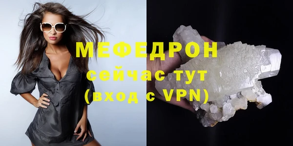 меф VHQ Белокуриха